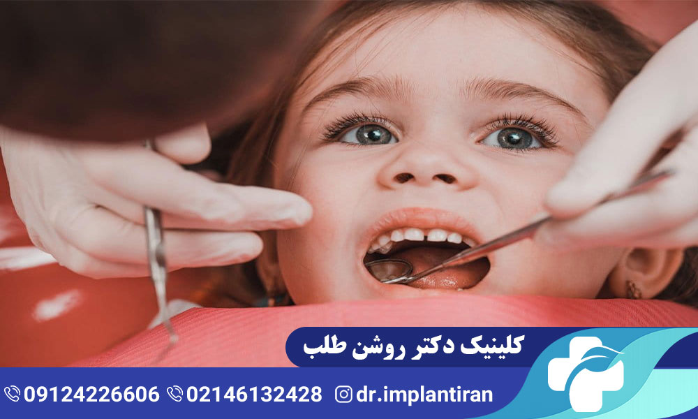 دلایل خرابی و پوسیدگی دندان کودکان
