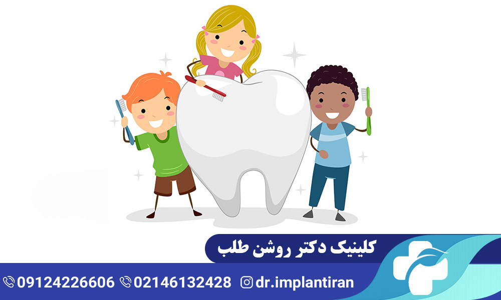 دلایل خرابی و پوسیدگی دندان کودکان