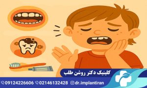 سیاهی لثه کودکان