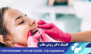 ارتودنسی کودکان