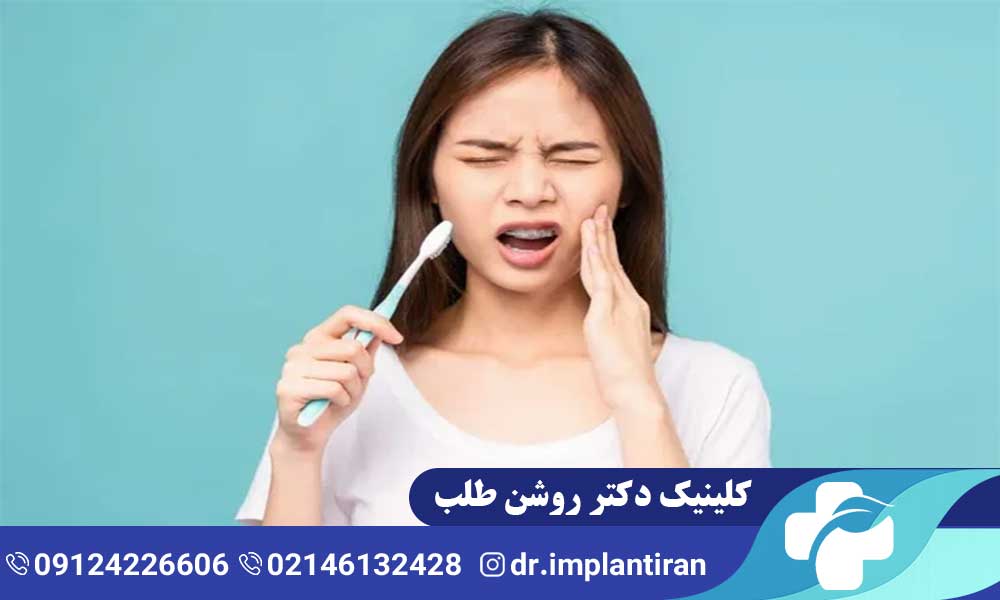 حساسیت دندان