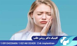 درد دندان عقل