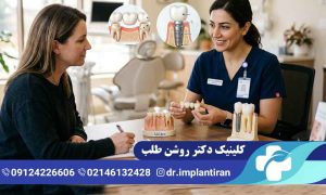 بریج یا ایمپلنت
